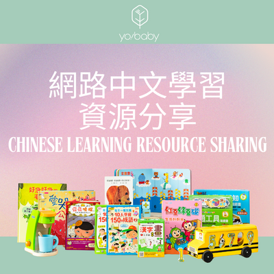 Online Chinese Learning Resources