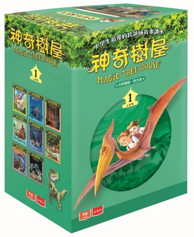 Magic Tree House Boxset Collection 1 神奇樹屋系列套書1 - 中英雙語（1-8集，附書盒）