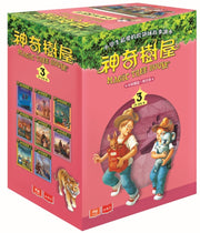 Magic Tree House Boxset Collection 3 神奇樹屋系列套書3 - 中英雙語（17-24集，附書盒）