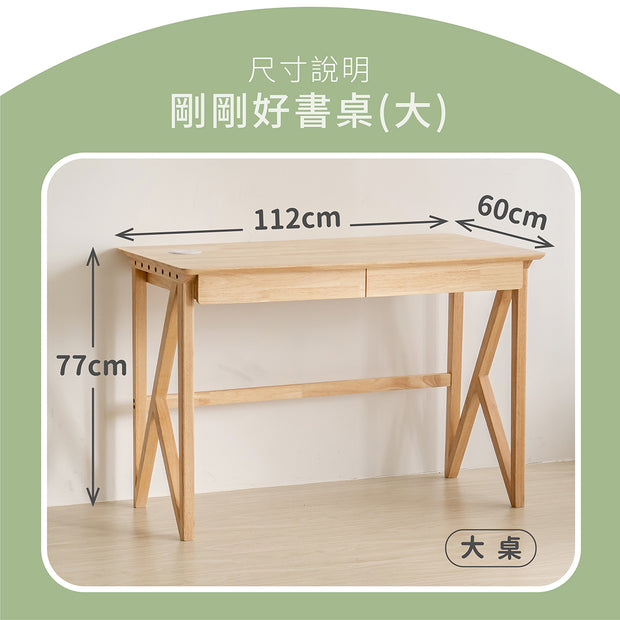 【SmartFit】Wooden Desk 剛剛好書桌