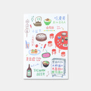 Hand-stitched Notebook - Icons of Taiwan (2 style options)