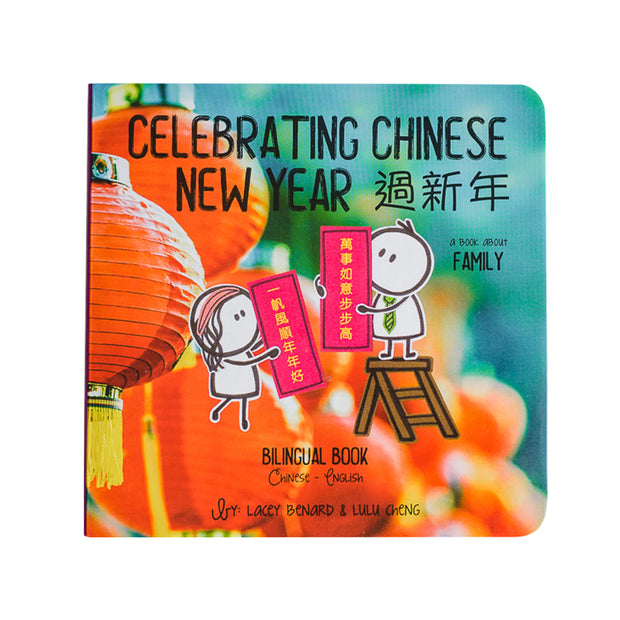 Celebrating Chinese New Year 過新年  - Bilingual English & Chinese