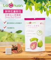 Tai Chuan Taiwanese Dried Red Guava with Plum Powder 泰泉甘草紅心芭樂果乾