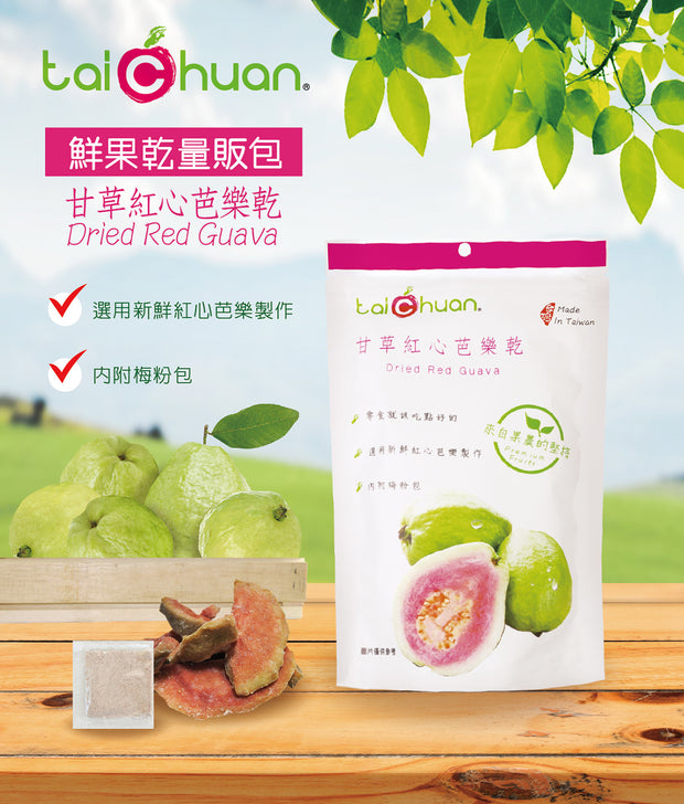 Tai Chuan Taiwanese Dried Red Guava with Plum Powder 泰泉甘草紅心芭樂果乾