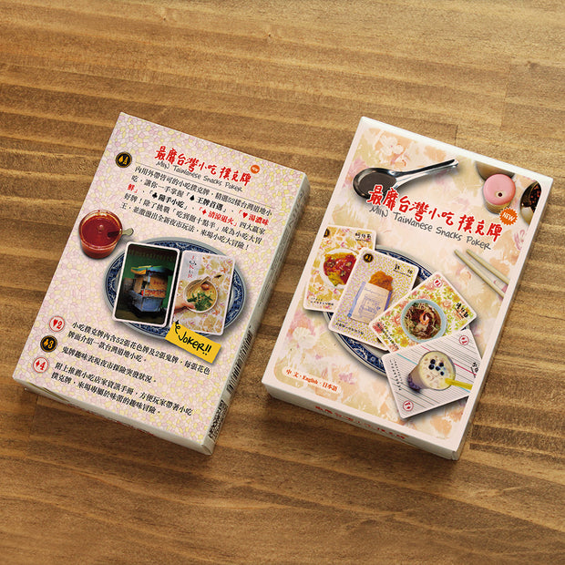 Taiwanese Eats Playing Cards