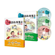 晨讀10分鐘：成語故事集2．生活篇（2書+3CD）套書