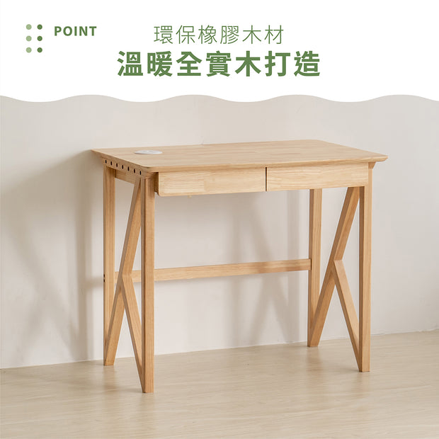 【SmartFit】Wooden Desk 剛剛好書桌