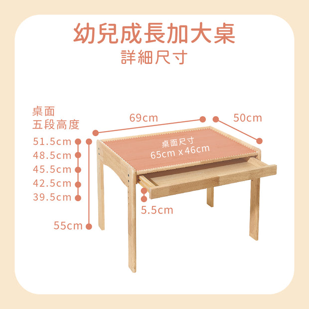 【Grow with Me】Children Adjustable Desk 幼兒成長桌