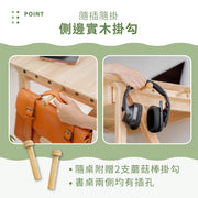 【SmartFit】Wooden Desk 剛剛好書桌