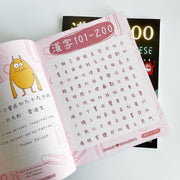 1000 Hanzi Chinese 漢字1000