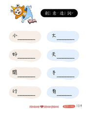 1000 Hanzi Chinese 漢字1000