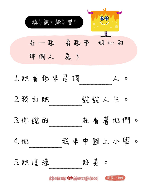 1000 Hanzi Chinese 漢字1000