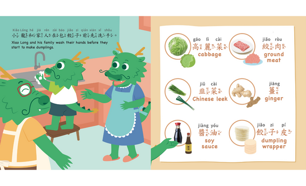 Search and Find Xiao Long's Adventures - Let’s Make Dumplings 包餃子