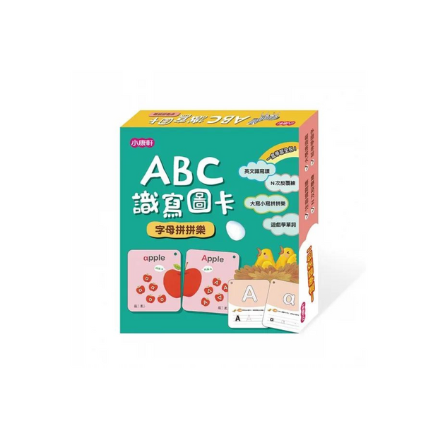 ABC識寫圖卡：字母拼拼樂