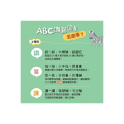 ABC識寫圖卡：字母拼拼樂