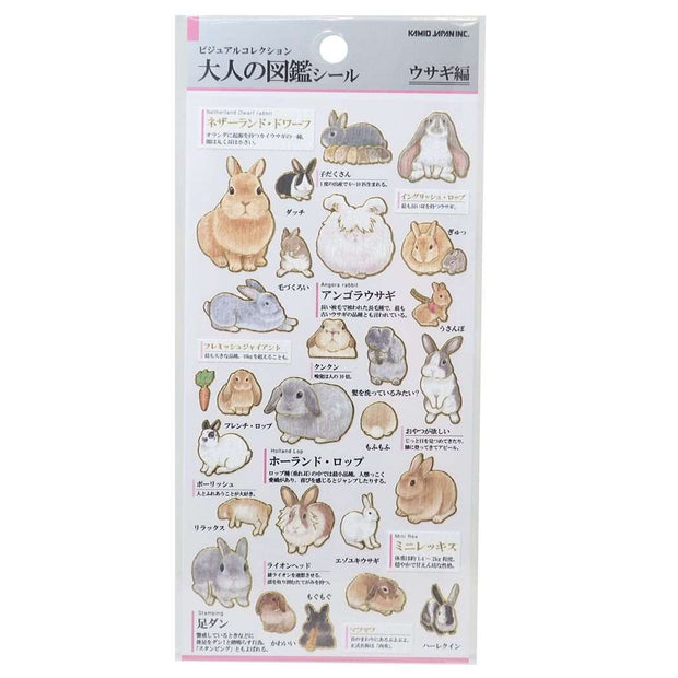 Adult Illustrated Book Stickers 日本大人の図鑑貼紙集