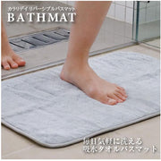 CARARI Quick Dry Soft Bath Mat