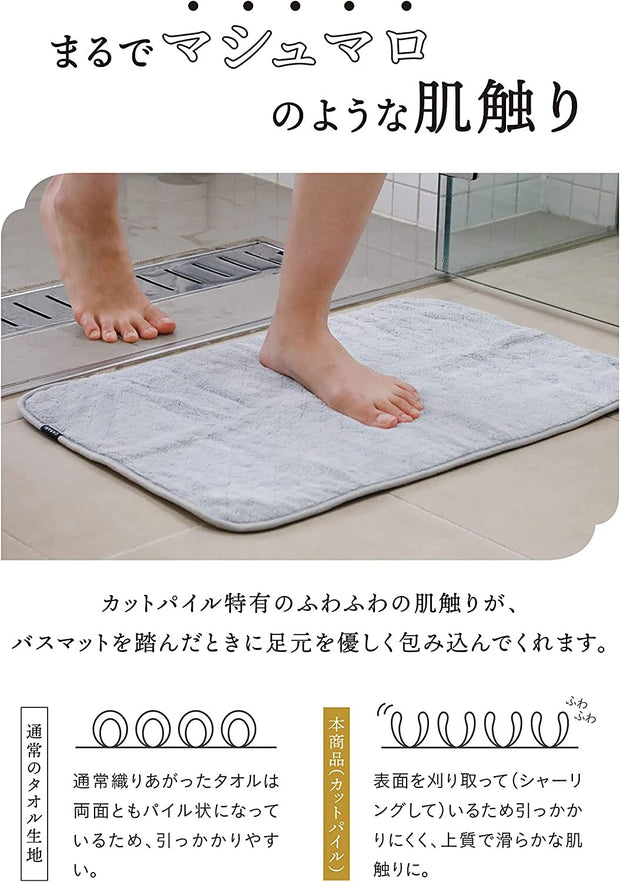 CARARI Quick Dry Soft Bath Mat