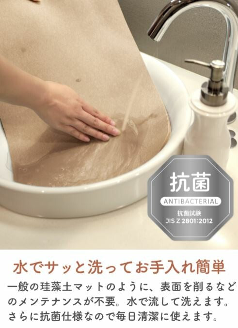 Flow Diatomaceous Earth Soft Bath Mat 抗菌軟珪藻土地墊