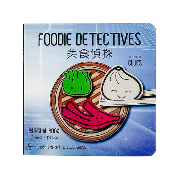 FOODIE DETECTIVES 美食偵探 - Bilingual English & Chinese