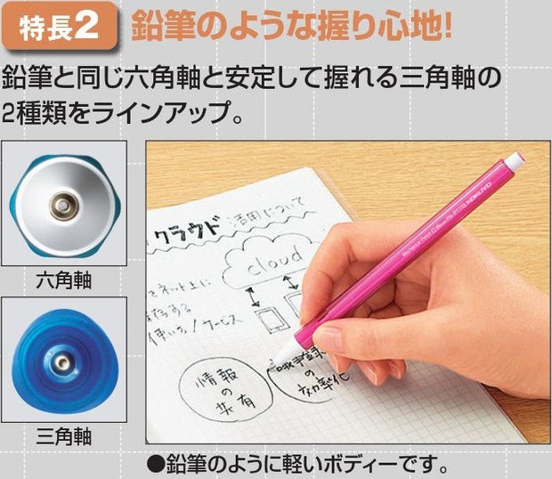 Kokuyo Campus Jr. Mechanical Pencil (1.3mm)