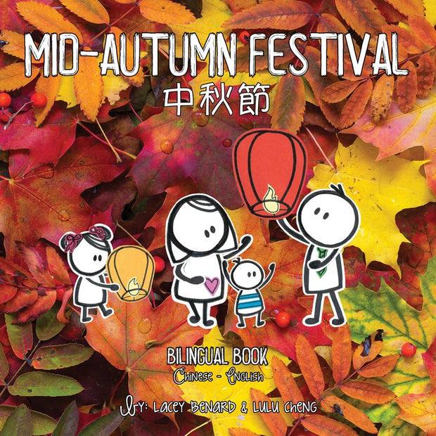 Mid-Autumn Festival 中秋節 - Bilingual English & Chinese