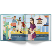 Mina's Ups and Downs - A Bilingual Children's Book (Written in Simplified Chinese, Pinyin and English)