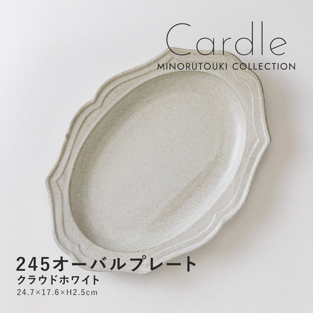 Minorutouki Cardle Oval Plate (3 Sizes)