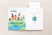 My Beautiful Earth - Bilingual English & Simplified Chinese