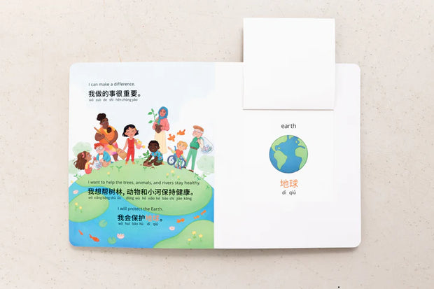 My Beautiful Earth - Bilingual English & Simplified Chinese