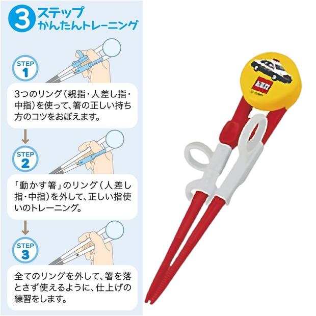 SKATER Deluxe Training Chopsticks with Case - Tomica