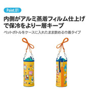 SKATER Insulated Water Bottle Carrier - Sumikko Gurashi