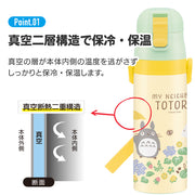 SKATER Stainless Steel Flask Water Bottle with Shoulder Strap - Cinnamoroll (470mL)