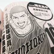 SLAM DUNK 灌籃高手總集篇