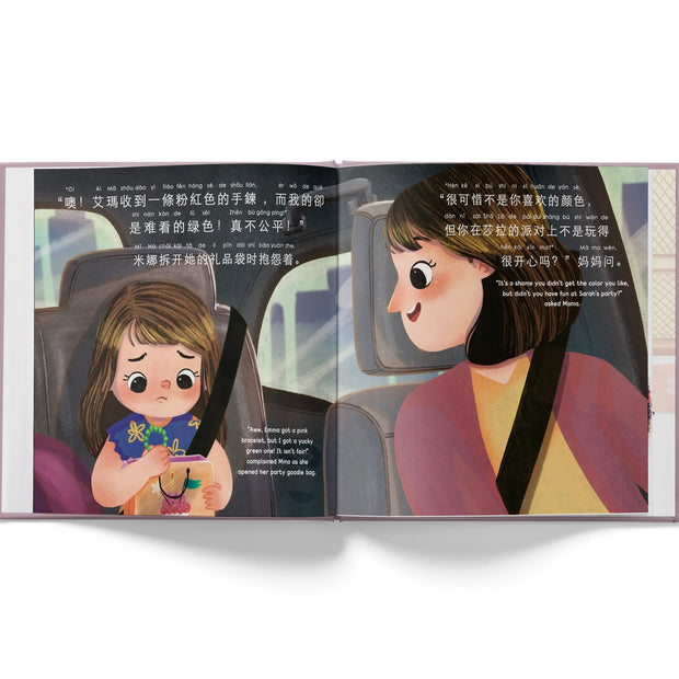 The Gratitude Jar - A Bilingual Children's Book (Written in Simplified Chinese, Pinyin, and English)