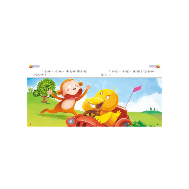 寶寶好習慣品格故事集(套)(10書1CD)