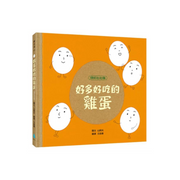 好多好吃的套書【頭好壯壯版】（好多好吃的米飯＋好多好吃的草莓＋好多好吃的馬鈴薯＋好多好吃的雞蛋＋好多好吃的香蕉，含限量精美書盒）