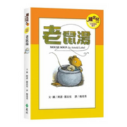 羅北兒故事集 - Arnold Lobel Classics in Bilingual Chinese & English