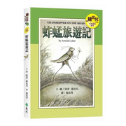 羅北兒故事集 - Arnold Lobel Classics in Bilingual Chinese & English