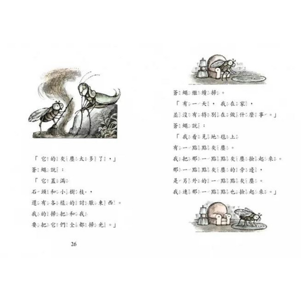 羅北兒故事集 - Arnold Lobel Classics in Bilingual Chinese & English