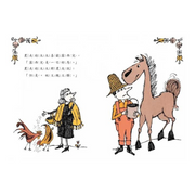 羅北兒故事集 - Arnold Lobel Classics in Bilingual Chinese & English