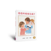 童年的點點滴滴林明子經典繪本集：跨世代經典1-5+遊戲小書