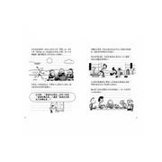 葛瑞的囧日記 11：衰神大導演 (中英對照) Diary of a Whimpy Kid 11 (Traditional Chinese & English)