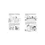 葛瑞的囧日記 13：零度的逆襲 (中英對照) Diary of a Whimpy Kid 13 (Traditional Chinese & English)