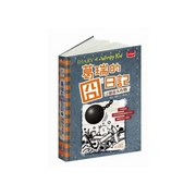 葛瑞的囧日記 14：搬家大作戰 (中英對照) Diary of a Whimpy Kid 14 (Traditional Chinese & English)