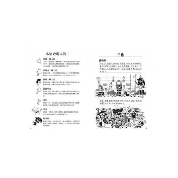 葛瑞的囧日記 14：搬家大作戰 (中英對照) Diary of a Whimpy Kid 14 (Traditional Chinese & English)