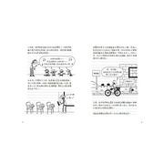 葛瑞的囧日記18：上學沒帶腦 (中英對照) Diary of a Whimpy Kid 18 (Traditional Chinese & English)