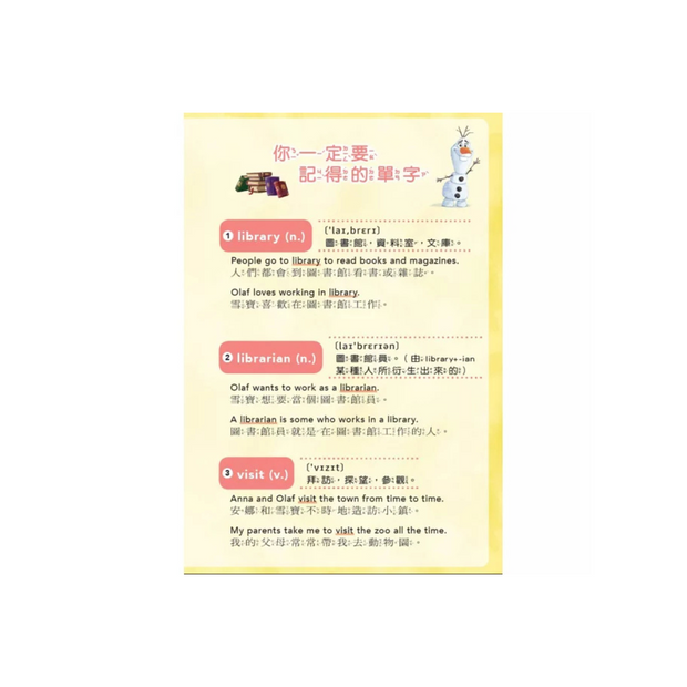 冰雪奇緣2：雪寶愛讀書 迪士尼雙語繪本STEP 2 (中英對照)