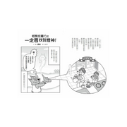 怪傑佐羅力52：怪傑佐羅力之一定要找到燈神！