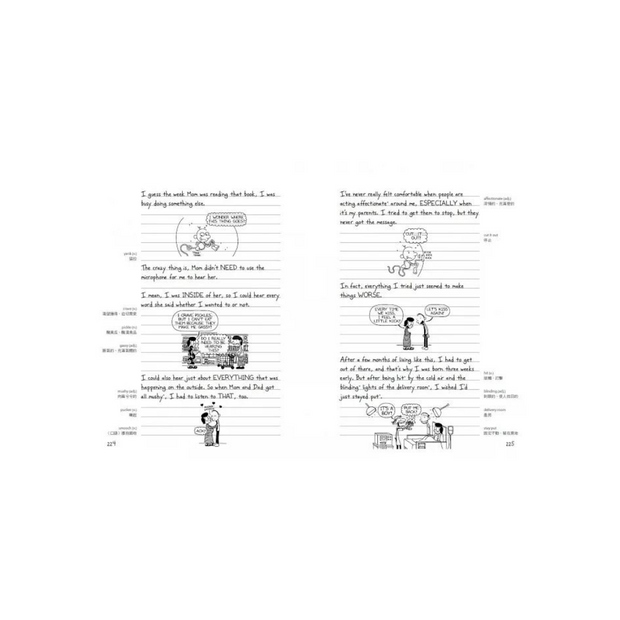 葛瑞的囧日記 7：情人節歪歪 (中英對照) Diary of a Whimpy Kid 7 (Traditional Chinese & English)